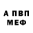 Первитин винт Nik Reece