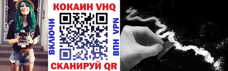 Купить где  Норильск  КОКАИН VHQ 
