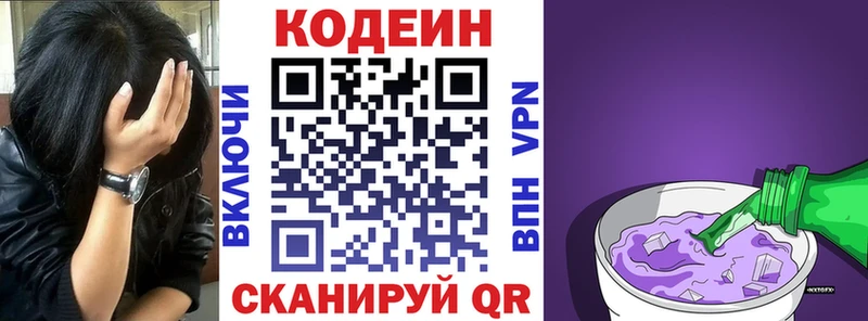 Кодеиновый сироп Lean напиток Lean (лин)  Купить где  Норильск 