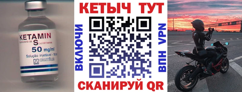 Купить  Норильск  КЕТАМИН VHQ 