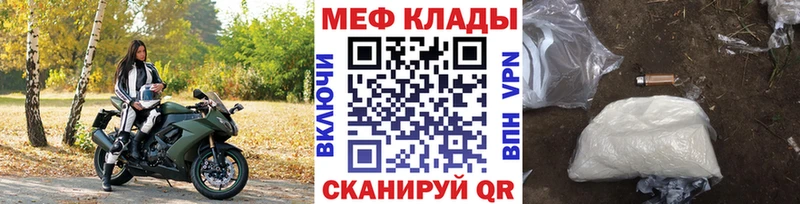 Меф мука  Купить  Норильск 